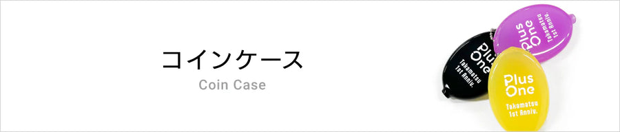 コインケース