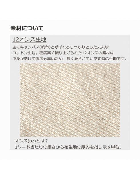 TR-0180 キャンバスカレッジトート(M)ワイド