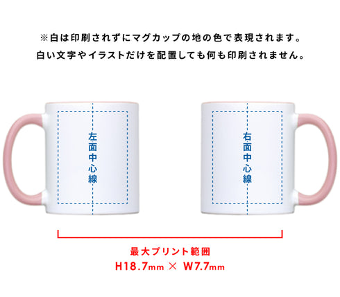 2トーンマグカップ(ピンク)