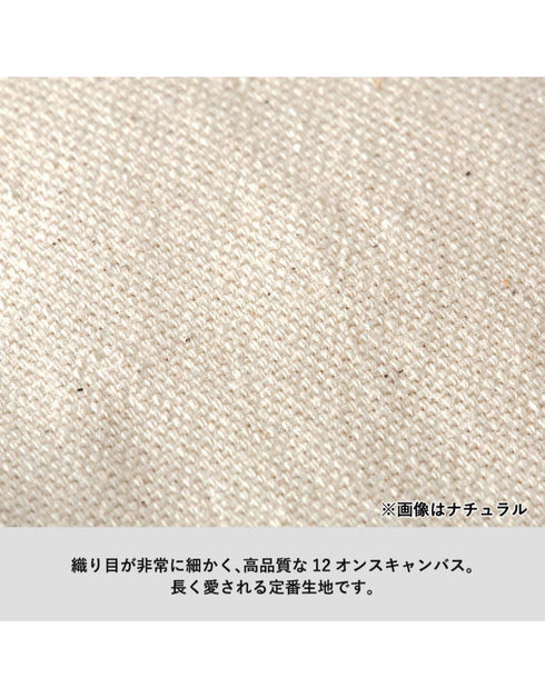 TR-0412 キャンバスカレッジトート(L)ワイド (DTF)