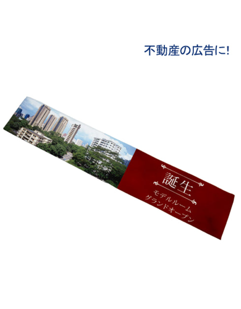 TR-0744 ソフトタッチマフラータオル