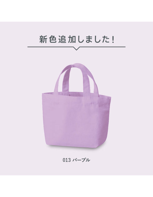 TR-0749 キャンバスデイリートート (S)