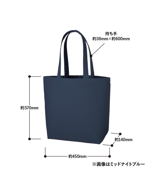 TR-0753 キャンバスデイリートート(L)
