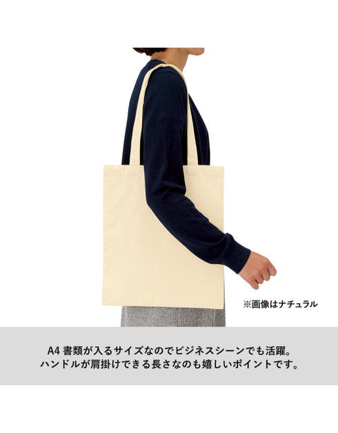 TR-0760 厚手コットンバッグ(M)