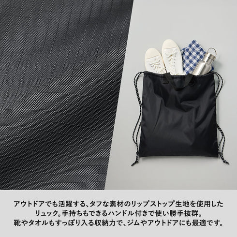 TR-1427 リップストップリュック