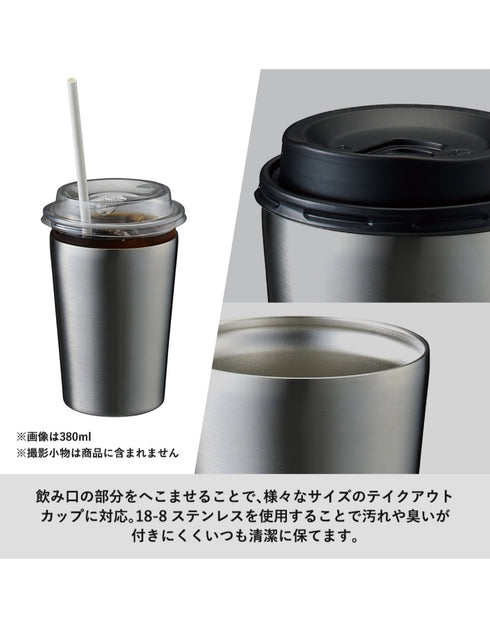 TS-1695 ステンレスサーモタンブラー380ml