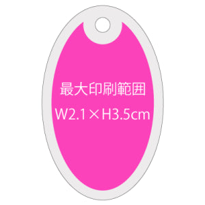 楕円型キーホルダー【4cm】