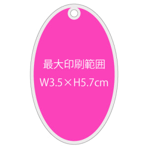 楕円型キーホルダー【6cm】