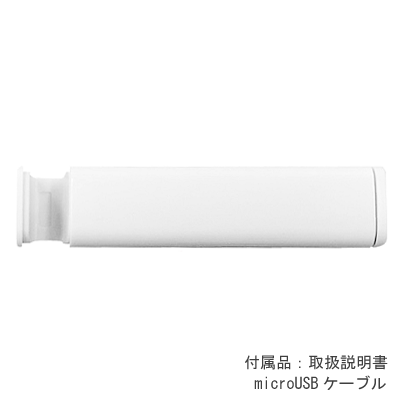 スタンド付モバイルチャージャー2200mAh TS-1264