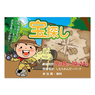 B1サイズのオリジナルポスター