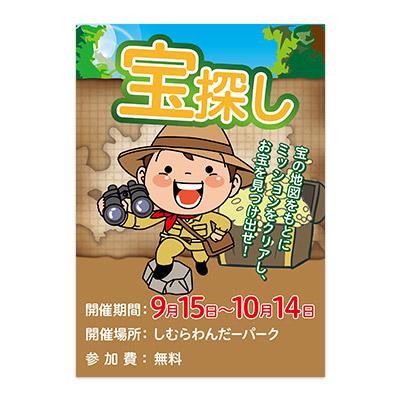 A1サイズのオリジナルポスター