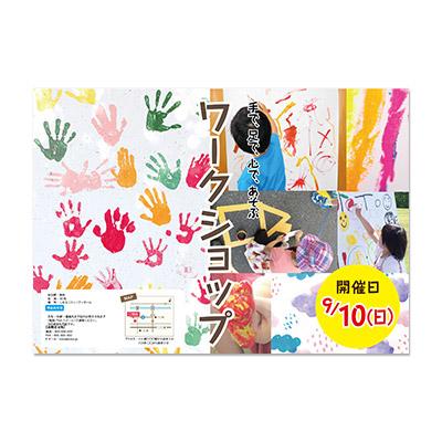 B2サイズのオリジナルポスター