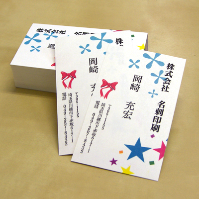 縦型両面 100枚セット