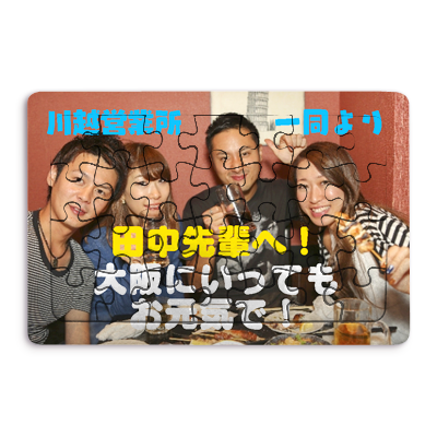 気軽に渡せる葉書きサイズ！サプライズにどうぞ