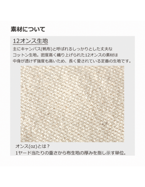 TR-0180 キャンバスカレッジトート（M）ワイド
