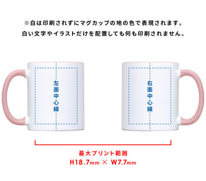 2トーンマグカップ（ピンク）