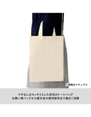 TR-0128 A4コットンバッグ