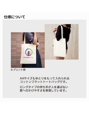 TR-0407 コットンナチュラルショルダートート