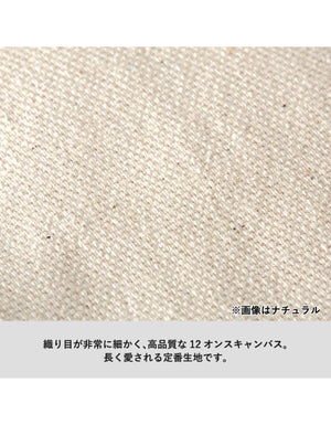 TR-0412 キャンバスカレッジトート（L）ワイド (DTF)