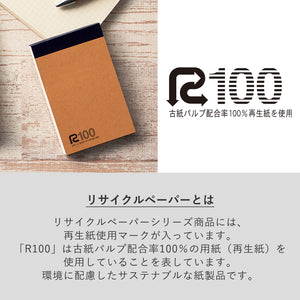 TS-1542 リサイクルＡ５ノート