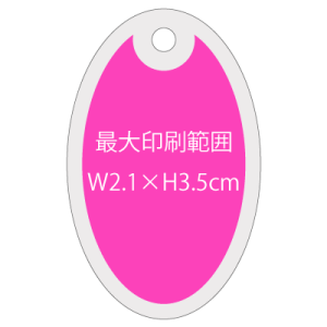 楕円型キーホルダー【4cm】