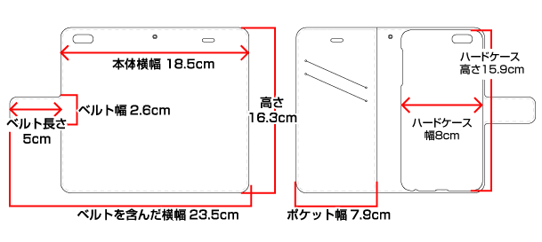 iPhone 6/6s Plus手帳型ケースの寸法