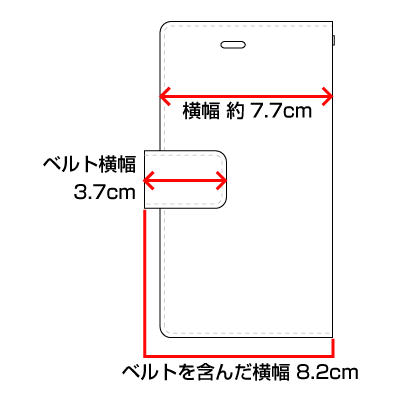 手帳型ケースを折りたたんだ時の寸法。