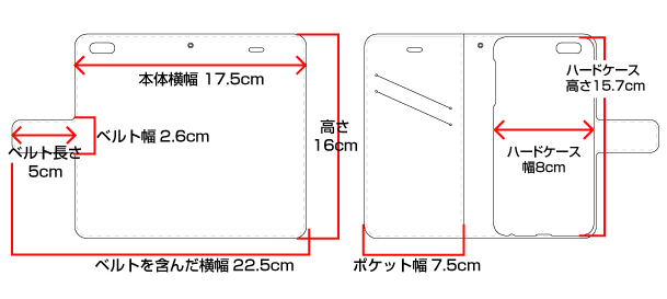 iPhone 7 Plus手帳型ケースの寸法