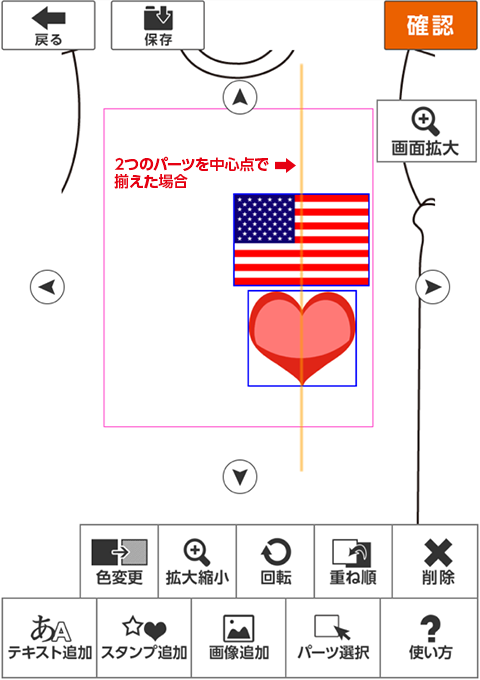 デザインの調整