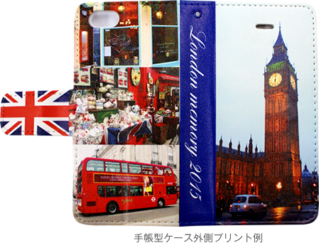 手帳型ケース外側プリント例