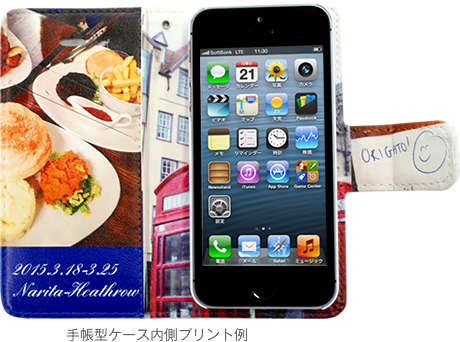 手帳型ケース内側プリント例