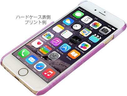 ハードケース表側プリント例
