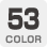 カラー53色