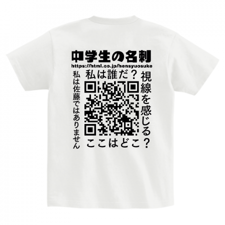 Printstar ヘビーウェイトtシャツ 085 Cvtの19 05 12 00 17 56に共有されたオリジナルデザイン